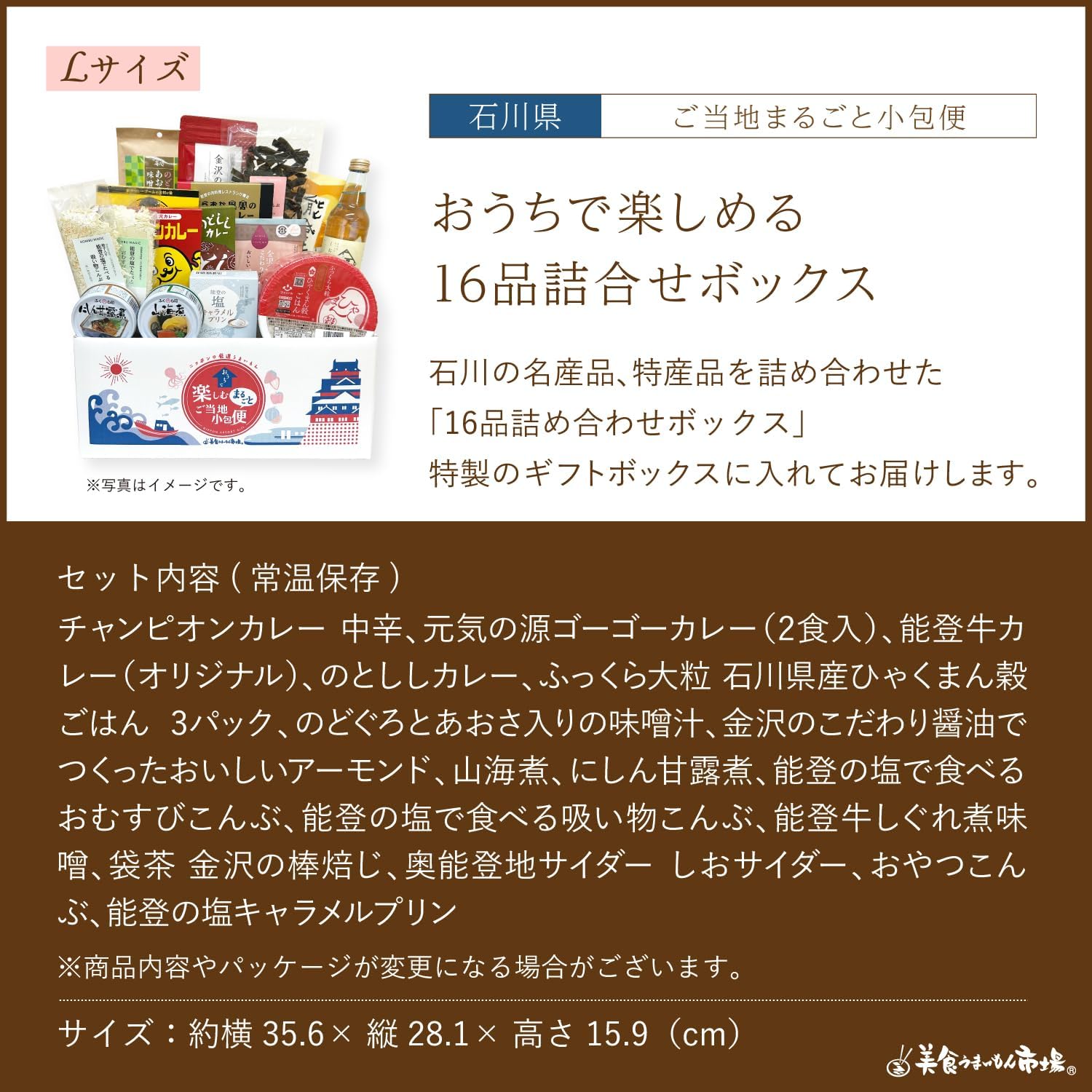 Gourmet Delivery Set, Ishikawa Prefecture, Souvenir, Local Gourmet, Gift, Local Parcel Service, Ishikawa Prefecture (L), Gastronomy Umaimon Market