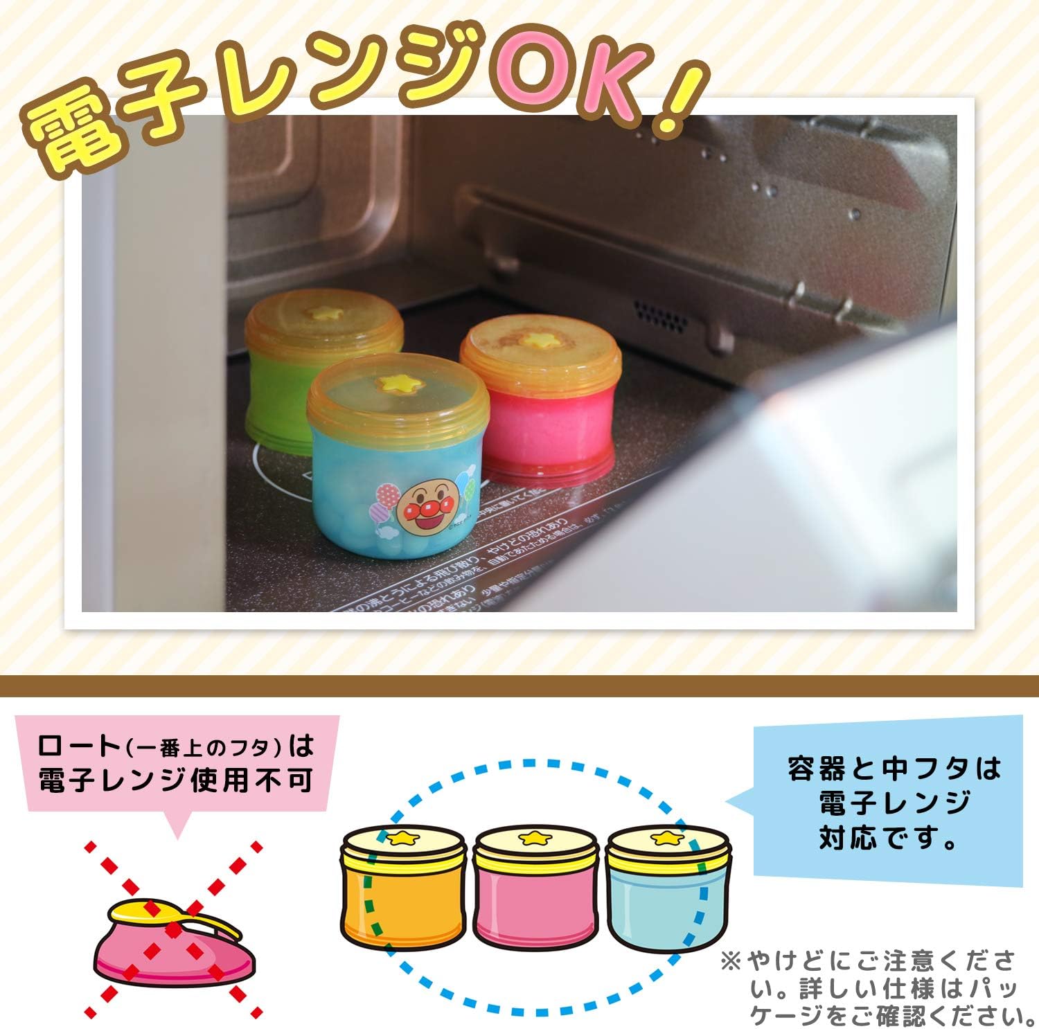 Anpanman Baby Series 2way Milk Case Snack Cup Food Container