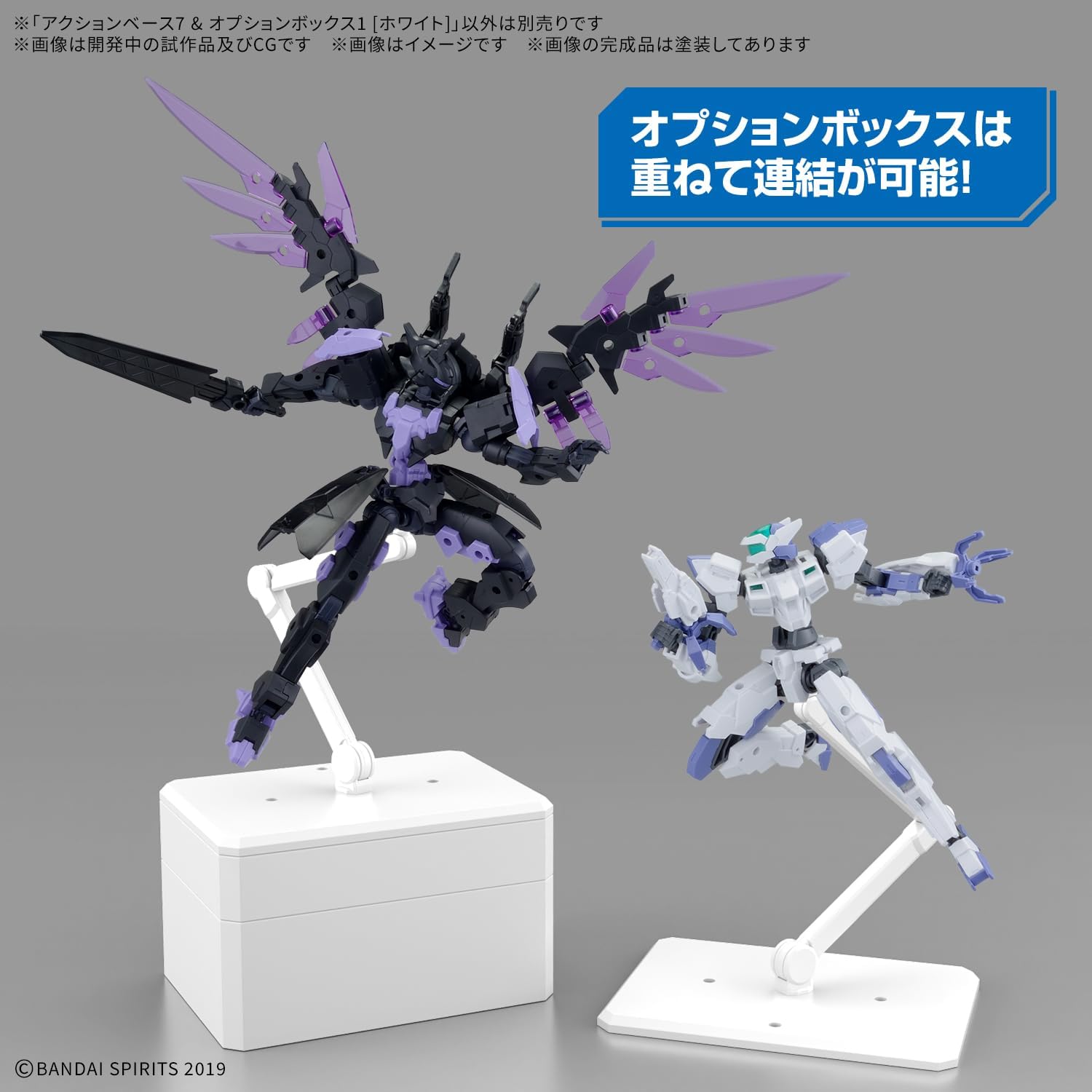 Bandai Spirits Action Base 7 & Option Box 1 [White] Plastic Pre-painted Model Kit
