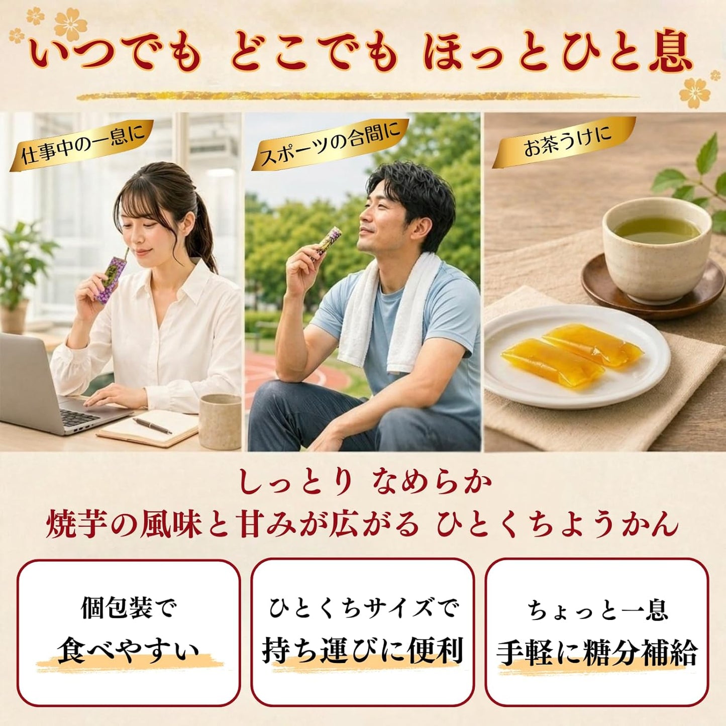 Hitokuchi Roasted Potato Yokan, 16 Pieces (2 Bags of 8), Uses Domestic Potatoes, Individually Packaged, Additive-Free, Souvenir, Wagokoroya