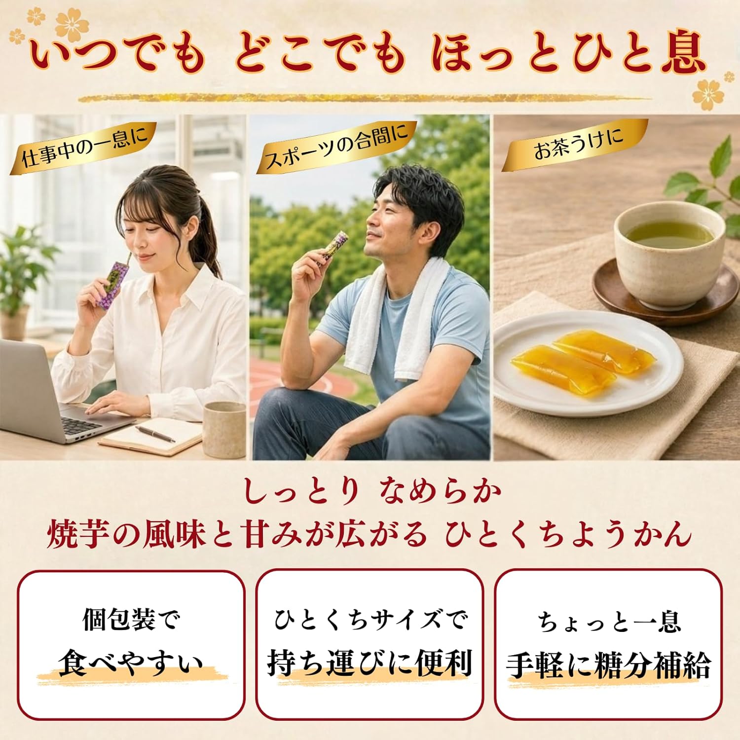 Hitokuchi Roasted Potato Yokan, 16 Pieces (2 Bags of 8), Uses Domestic Potatoes, Individually Packaged, Additive-Free, Souvenir, Wagokoroya