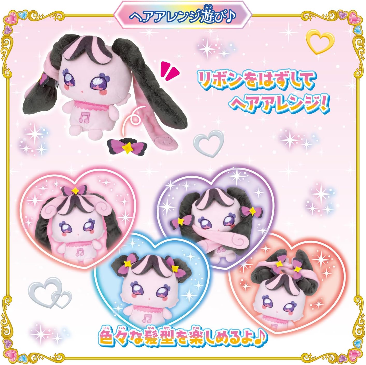 Bandai Kimi and Idol Pretty Cure, Stylish Daisuki Talking Meloon, For Ages 3 and up