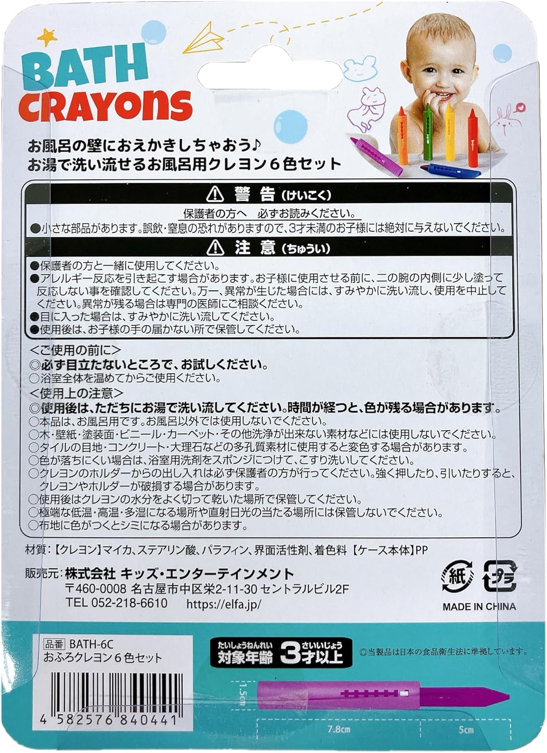 Bathcrayons BATH-6C Bath Crayons Set of 6 Colors