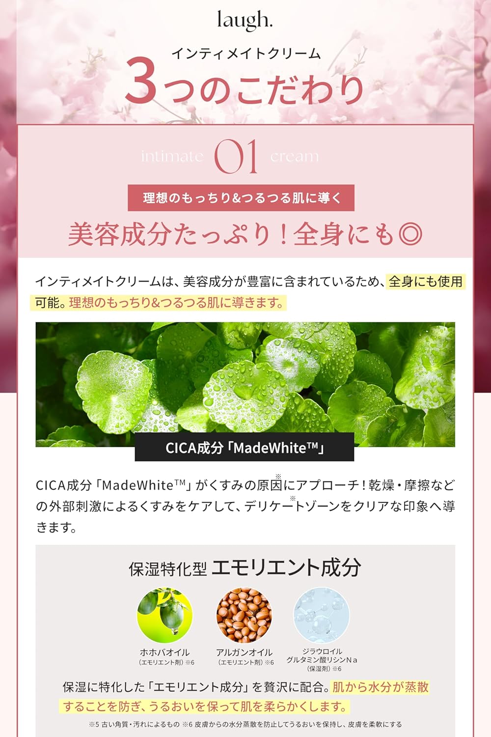 laugh. Rough Dot Delicate Zone Care, Blackheads, Intimate Cream, Moisturizing, Dry, Moisturizing, 2.5 fl oz (75 ml) (Relax Verbena)