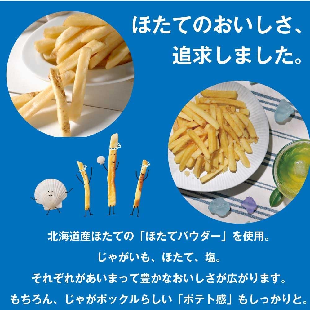 Potato Pocket Scallop Salt Flavor, 10 Bags x 3 Boxes Set, Scallop Salt, Calbee, Potato Farm, Hokkaido, Souvenir, Sweets (Set of 3)