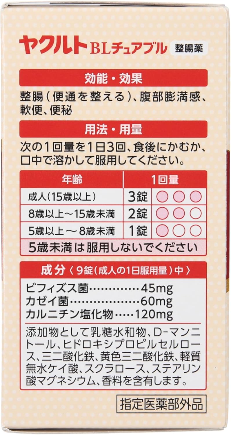 Yakult BL Chewable Intestinal Medicine 126 Tablets