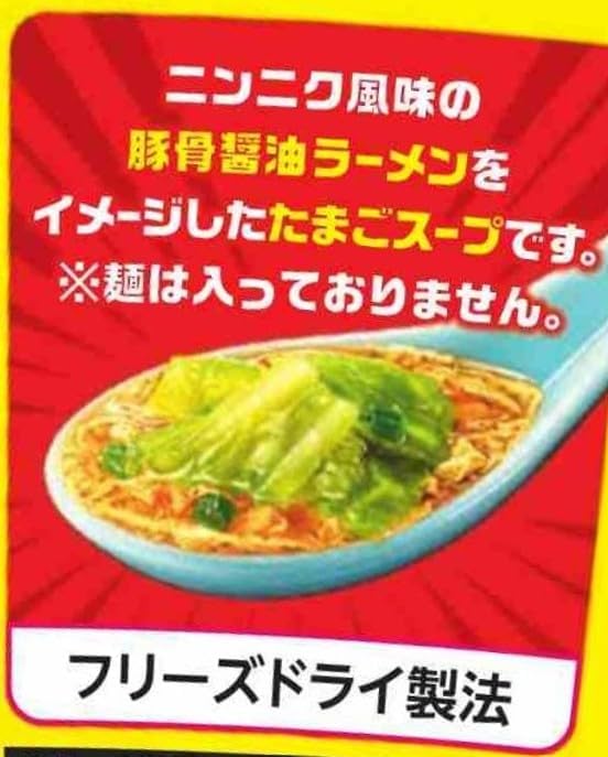 Maru-chan Egg Soup, Delicious When Steeped In Ramen Soup, Delicious Pork Garlic Flavor, 1 Serving, 0.3 oz (8.3 g), Freeze Dried Soup (Instant/Convenient), Cup Soup, Oriental Suisan