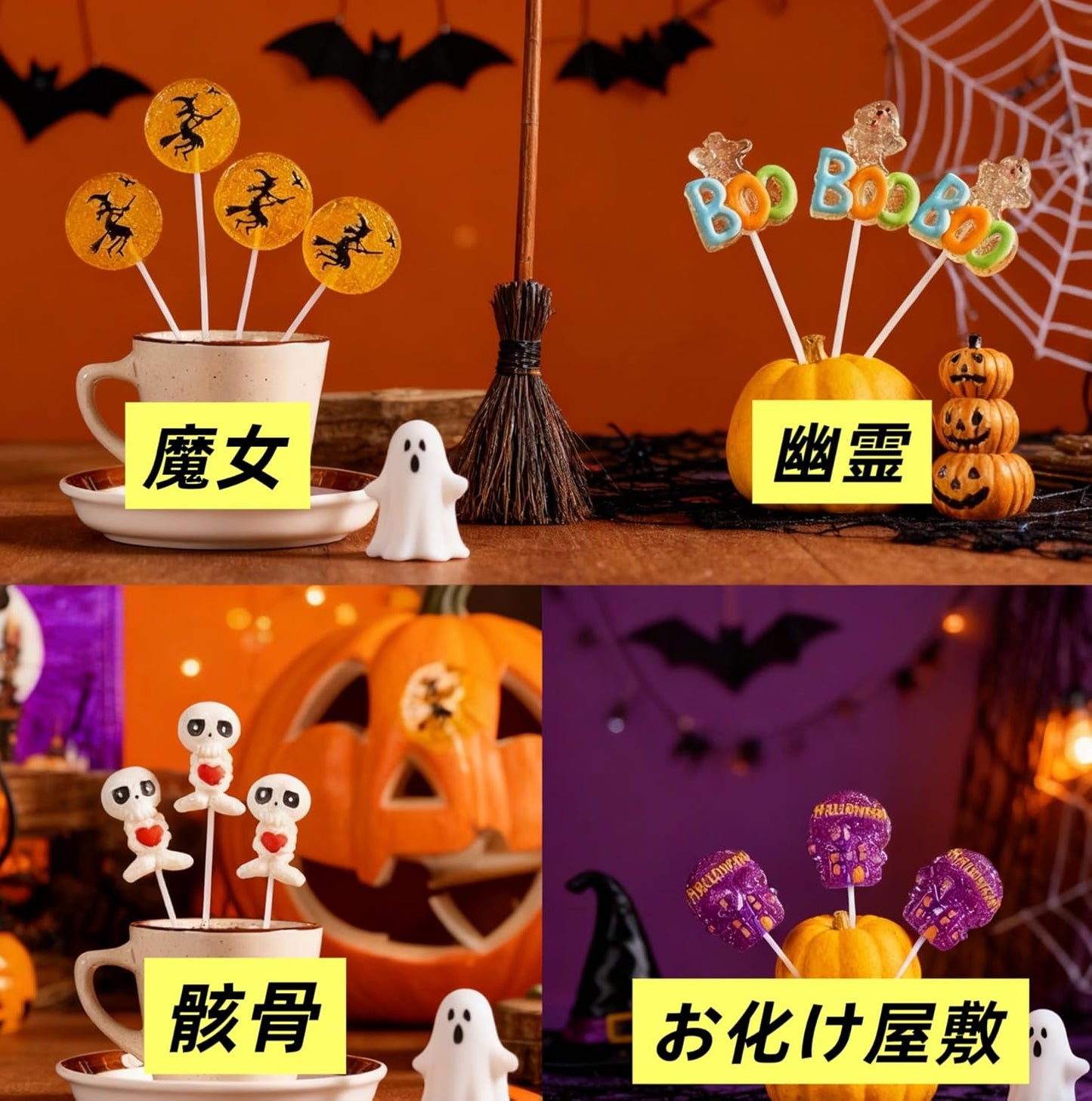 Seikaoen Halloween Candy Candy Candy Candy Assorted Individual Packaging Fancy Dress Party Ghost Kids Present Commercial Use (24 Halloween Candy)