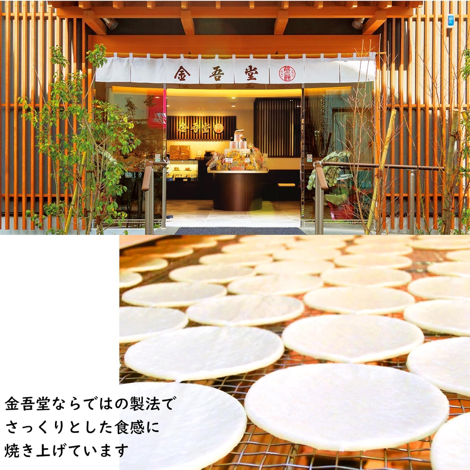 Kanigodo Seika Thank You Crackers, 15 Pieces
