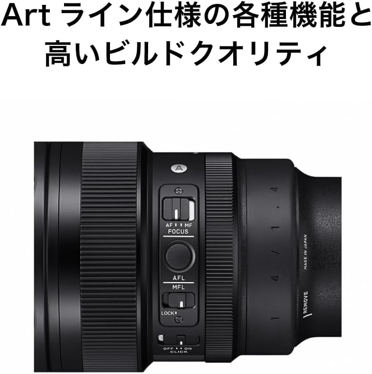 Sigma Sigma L-Mount Lens, 14mm F1.4 DG DN, Monofocal, Wide Angle, Star, Full Size, Art Mirrorless