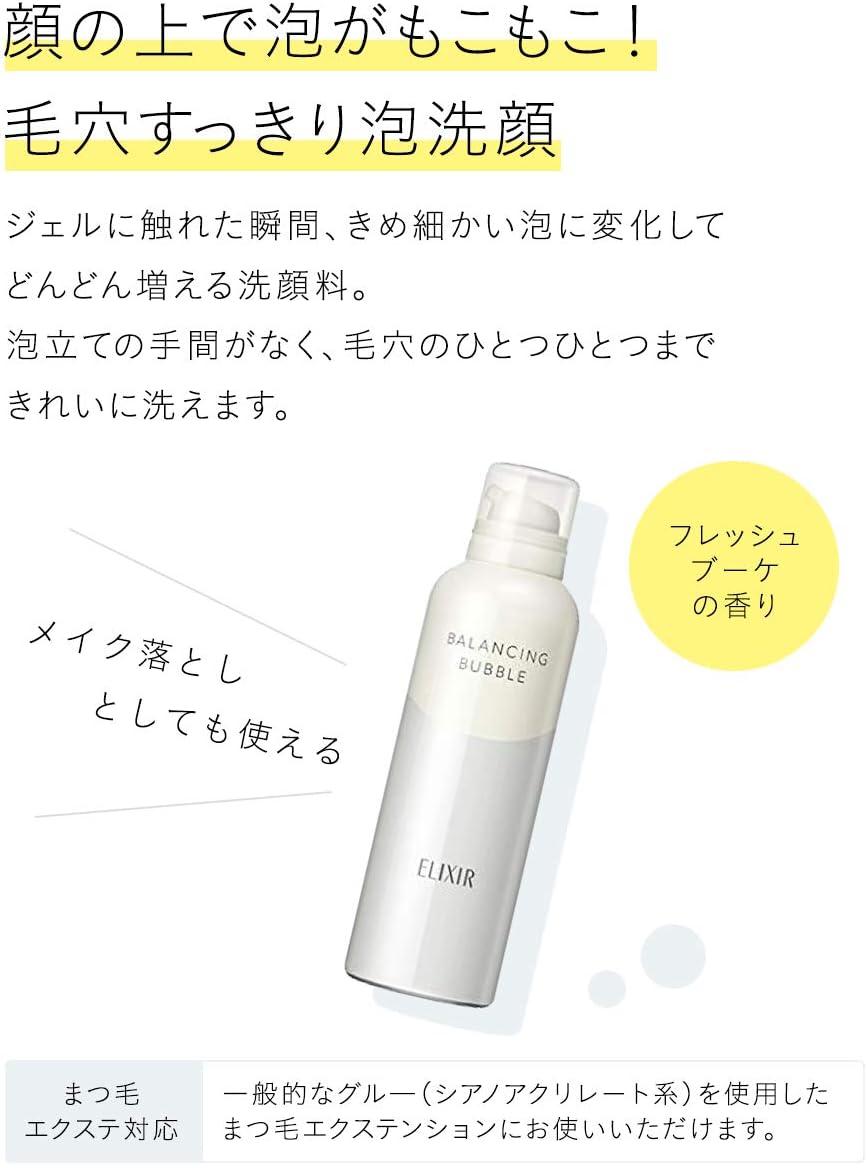 Elixir Reflet Balancing Bubble Foam Facial Cleanser 5.8 oz (165 g)