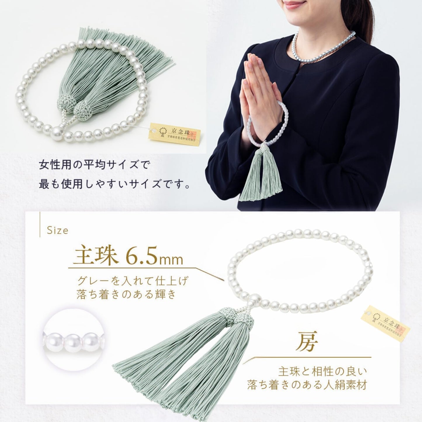 Fukumasado Rosary 【Supervised by Funeral Professionals, Kyoto Traditional Craft】 Women's Pearl Rosary for Funerals, Funeral Services, Vigils, Women, Rosary Bag, Wedding and Funeral Manners BOOK