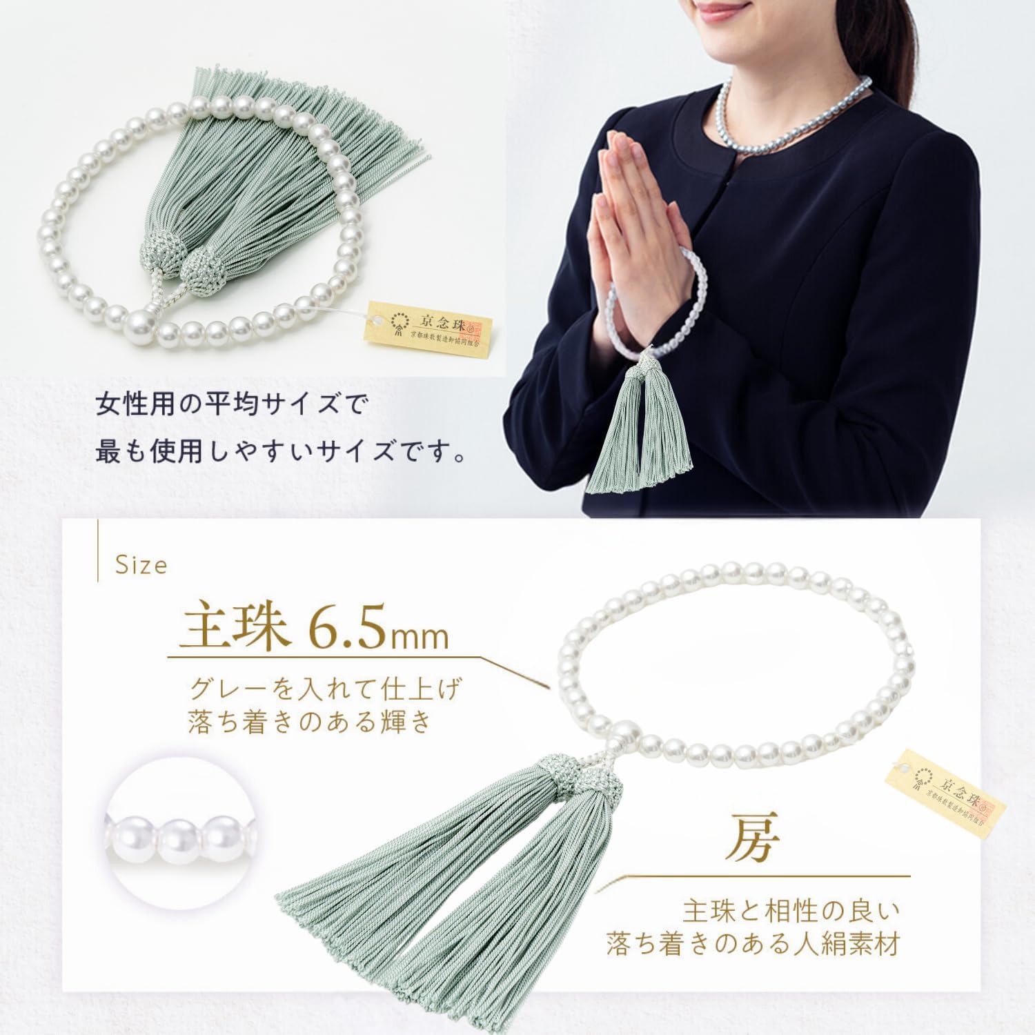 Fukumasado Rosary 【Supervised by Funeral Professionals, Kyoto Traditional Craft】 Women's Pearl Rosary for Funerals, Funeral Services, Vigils, Women, Rosary Bag, Wedding and Funeral Manners BOOK
