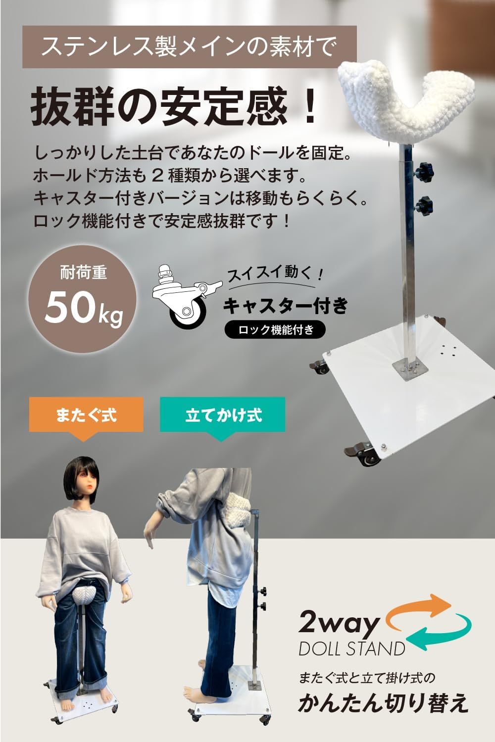 BOLSO Love Doll, Life-Size Doll, Stand, Adjustable Height, Life-size Figure, Doll, Storage (With Casters)