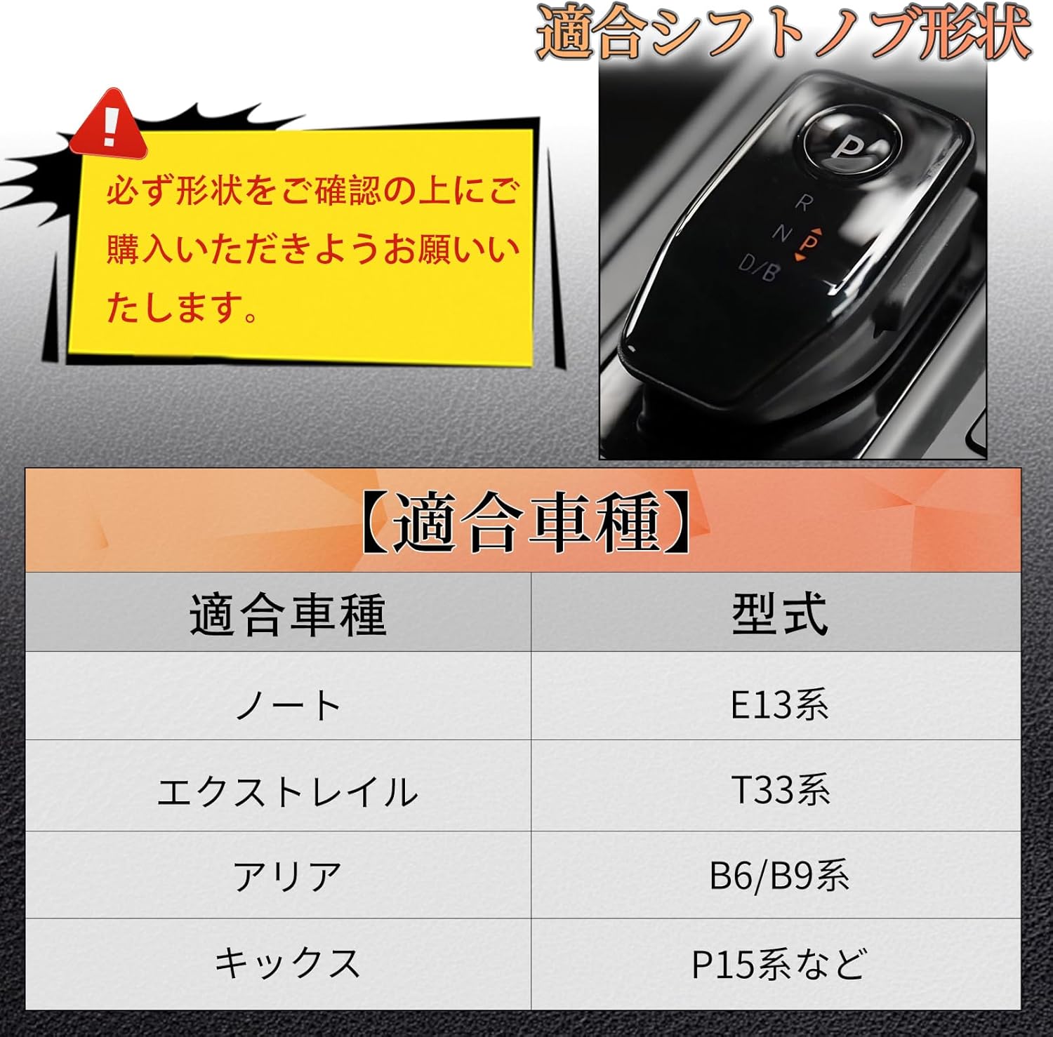 Shift Knob Cover, X-Trail T33 Series, Nissan Notebook, E13, 13, Aria, B6, B9 Series, Kicks P15, Nissan Compatible, Shift Lever Boots, Shift Knob Cover, Dress-Up, No Hand Sewing Needed