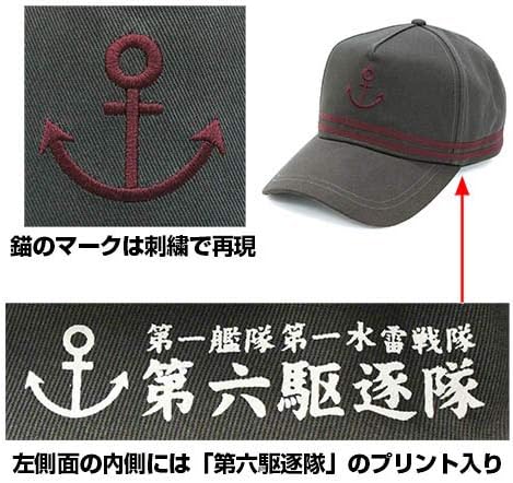 Cospa Kantai Collection KanColle Sixth Destroyer Cap Akatsuki Kai 2 Specifications, One Size Fits All