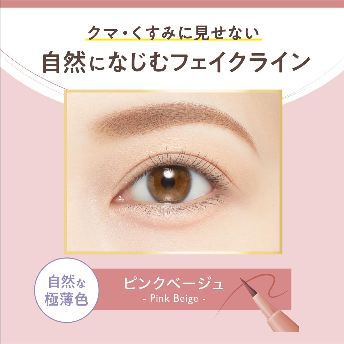 Heroine Makeup, Plump Teardrop Bag, Shadow Color Liner, Natural Ultra Thin Color, Pink Beige