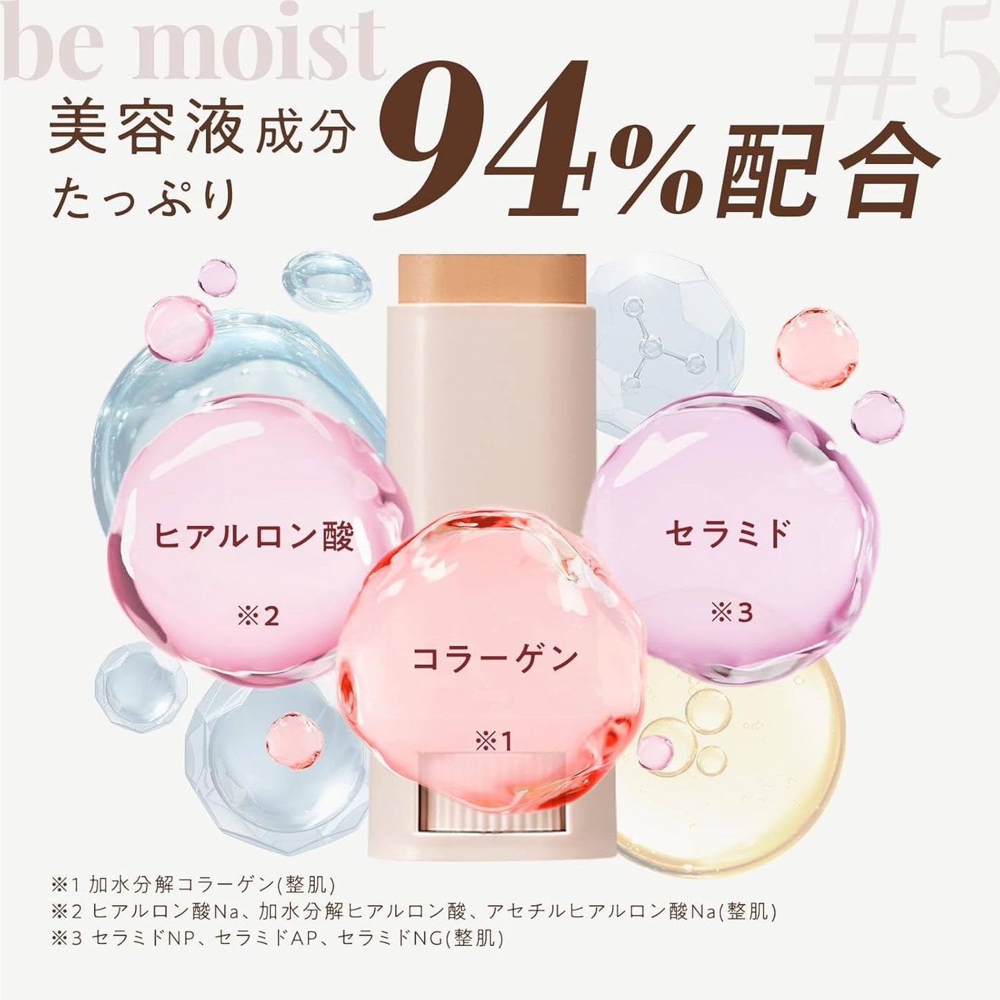 マナラ BBリキッドバー 明るめ 『 シミ ・ くすみ ・ 毛穴 を30秒で カバー ！』(SPF35 PA+++/ 化粧下地)