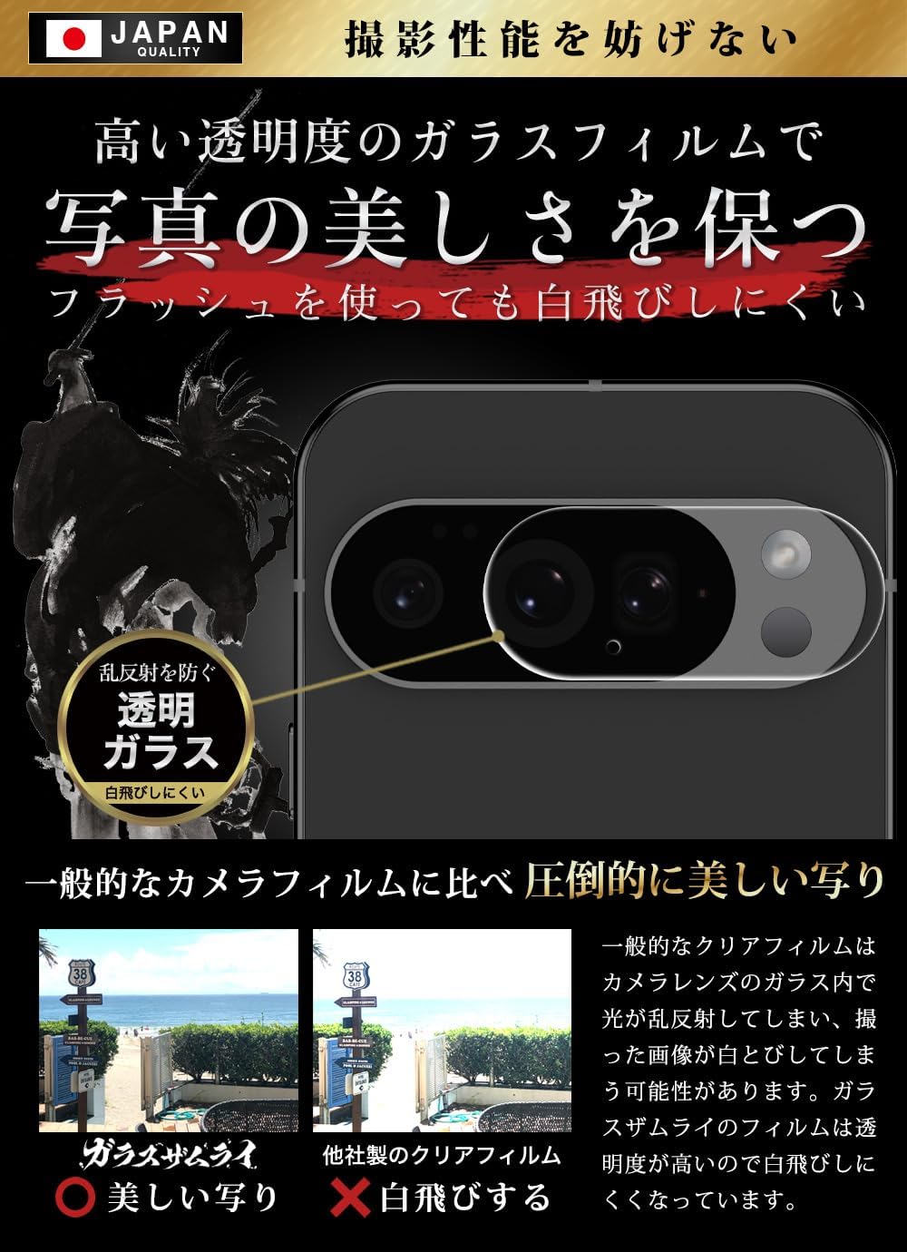 ガラスザムライ Google Pixel 10 Pro 用 カメラフィルム レンズ保護 ピクセル 10 プロ 用 硬度10H 446-cfg