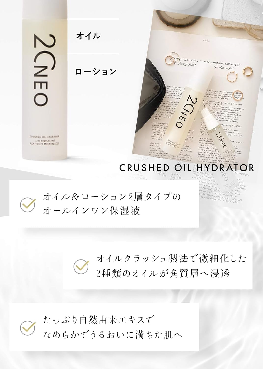 Oil Crush Hydrator, 3.8 fl oz (98 ml), Oil & Lotion Double Moisturizing Solution (6 Hours Moisturizing), Prevents Dryness and Rough Skin