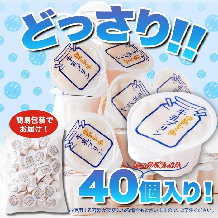 Tennensei Bite-Sized Milk Pudding (40 pieces) Chiba Prefecture Produced Rich Dairy Product Large Capacity Simple Packaging Dessert Snack Western-style Cake Room Temperature Storage Milk Pudding