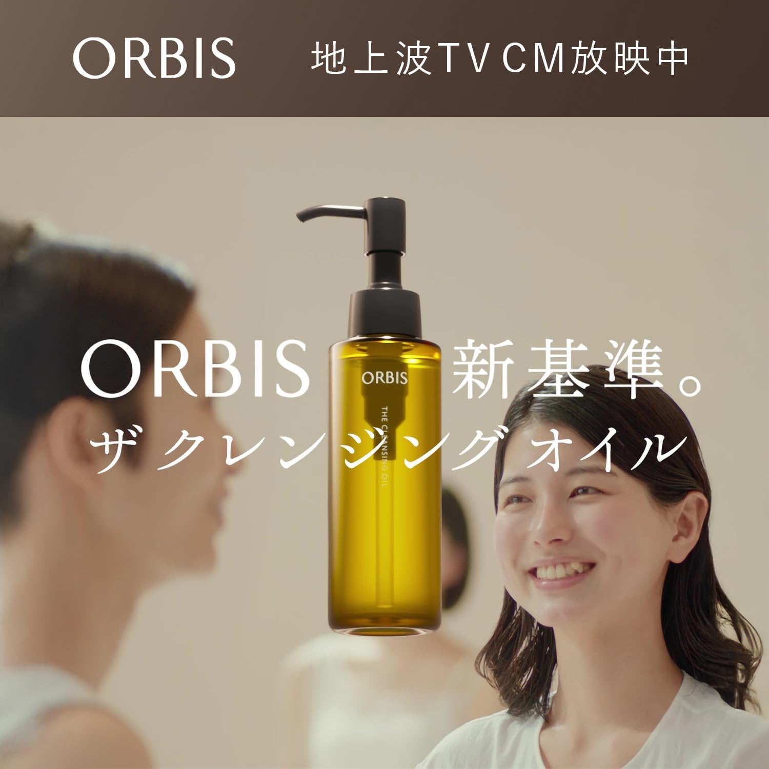 Orbis The Cleansing Oil 4.2 fl oz (120 ml) Makeup Remover Pores Makeup Remover Blackhead Cleansing