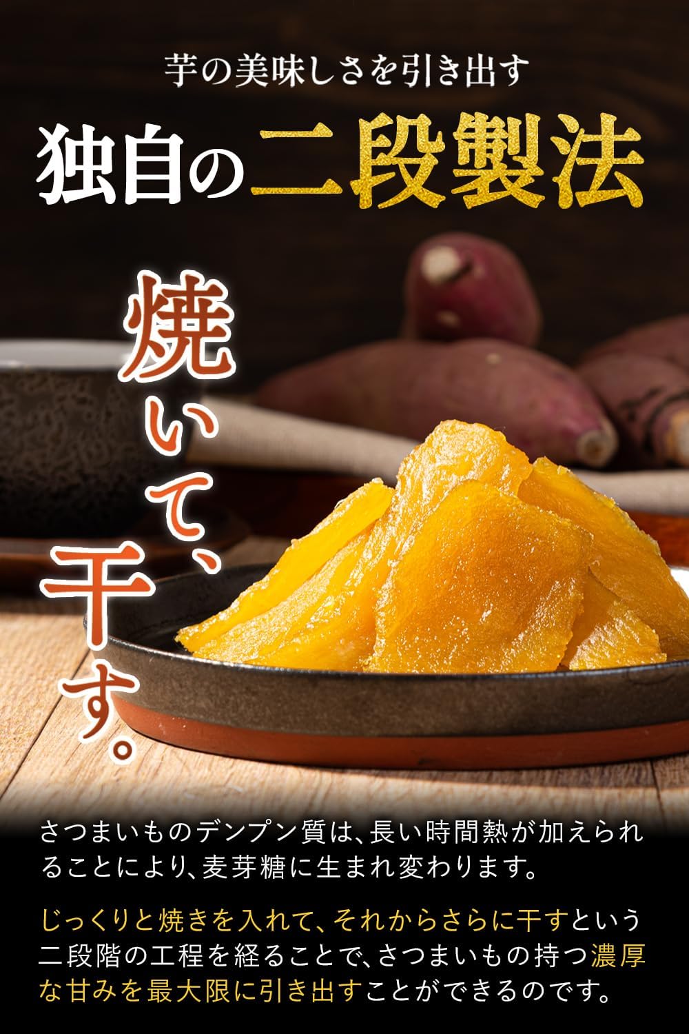 Gochi Fudo Yaki-Hoshi Imo 200g Domestically Produced, No Additives, Made from 100% Sweet Potatoes from Kumamoto Prefecture, Sticky, Moist, Strong Sweetness, Aged Beni Haruka Used
