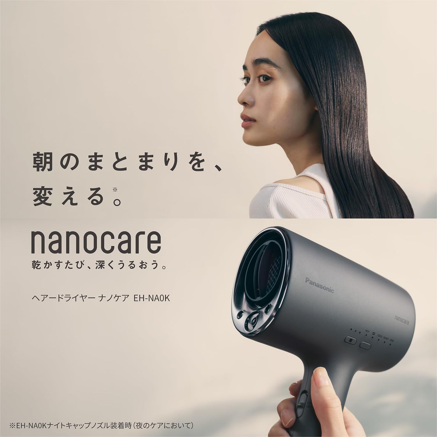 Panasonic NANOCARE EH-NA0K-K Hair Dryer, Equipped with High Penetration Nano & Minerals, Compact, Night Cap Nozzle, Charcoal Black