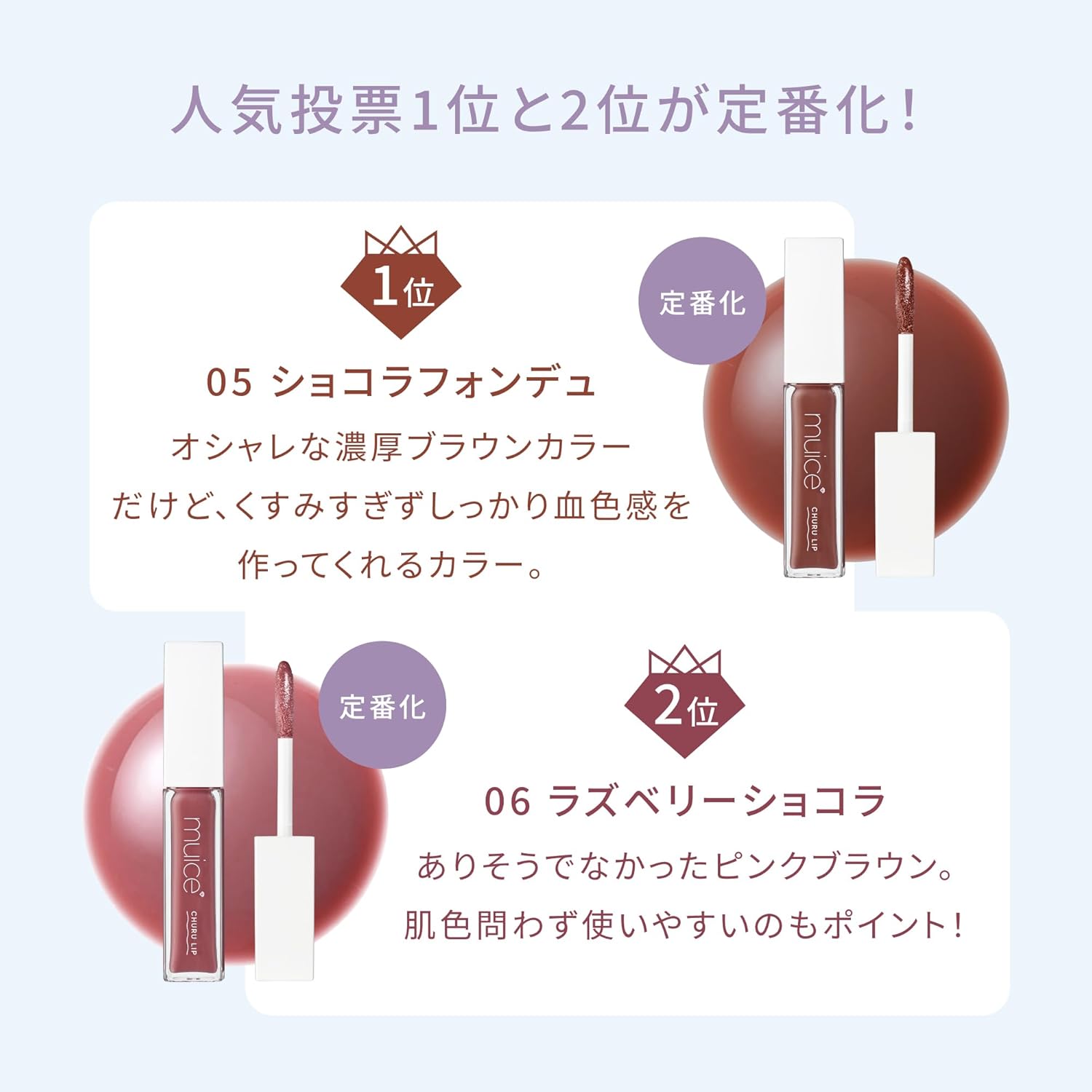 muice Churu Lip Lamper 05 Chocolat Fondue, 0.2 oz (6 g) / Lip Plumper, Plump Effect, Plump, Moisturizing, Glitter, Pearl