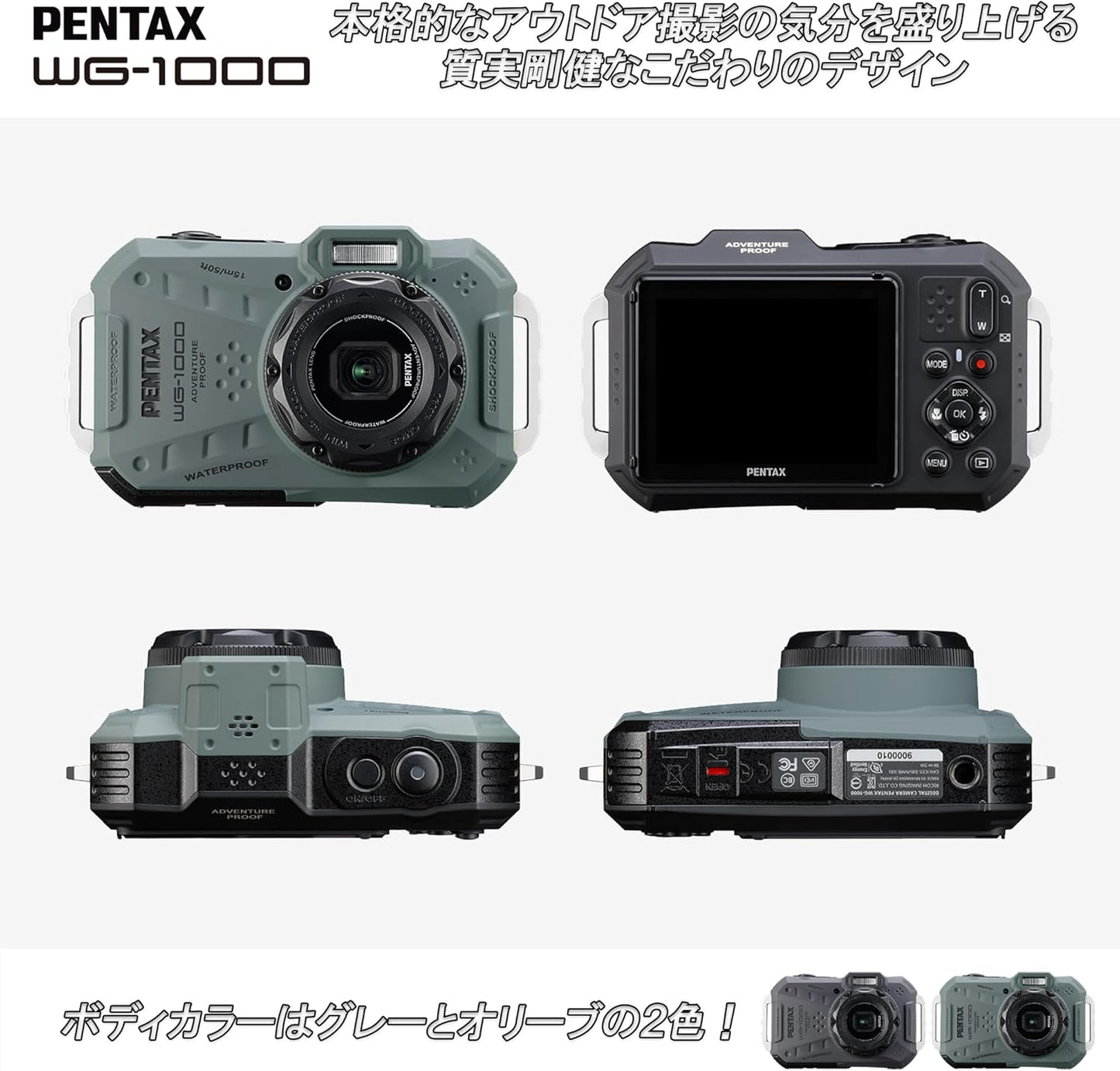 Pentax WG-1000 Olive 2162 Genuine Waterproof Digital Camera, 32.9 ft (15 m) Waterproof (Continuous 1 Hour), 6.6 ft (2 m), Shock Resistant, Dustproof