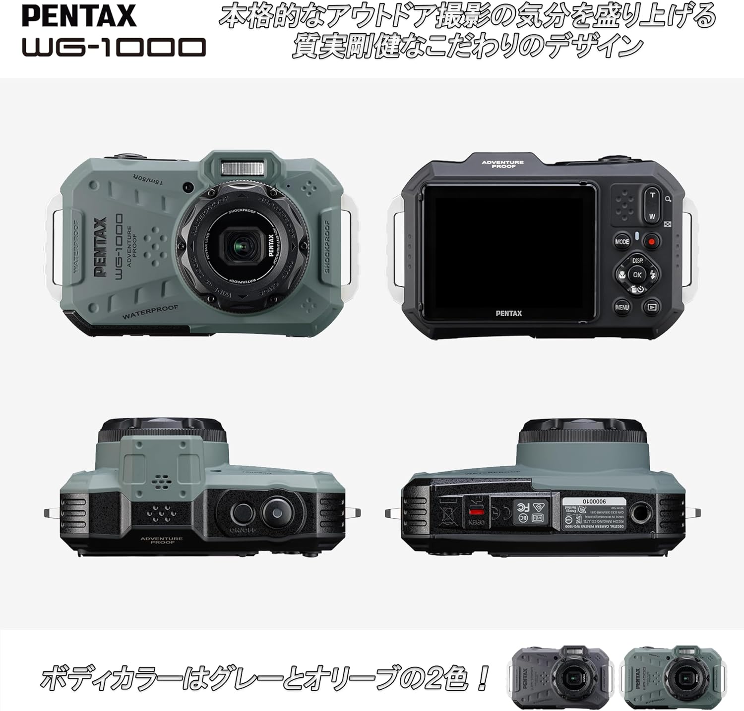 Pentax WG-1000 Olive 2162 Genuine Waterproof Digital Camera, 32.9 ft (15 m) Waterproof (Continuous 1 Hour), 6.6 ft (2 m), Shock Resistant, Dustproof