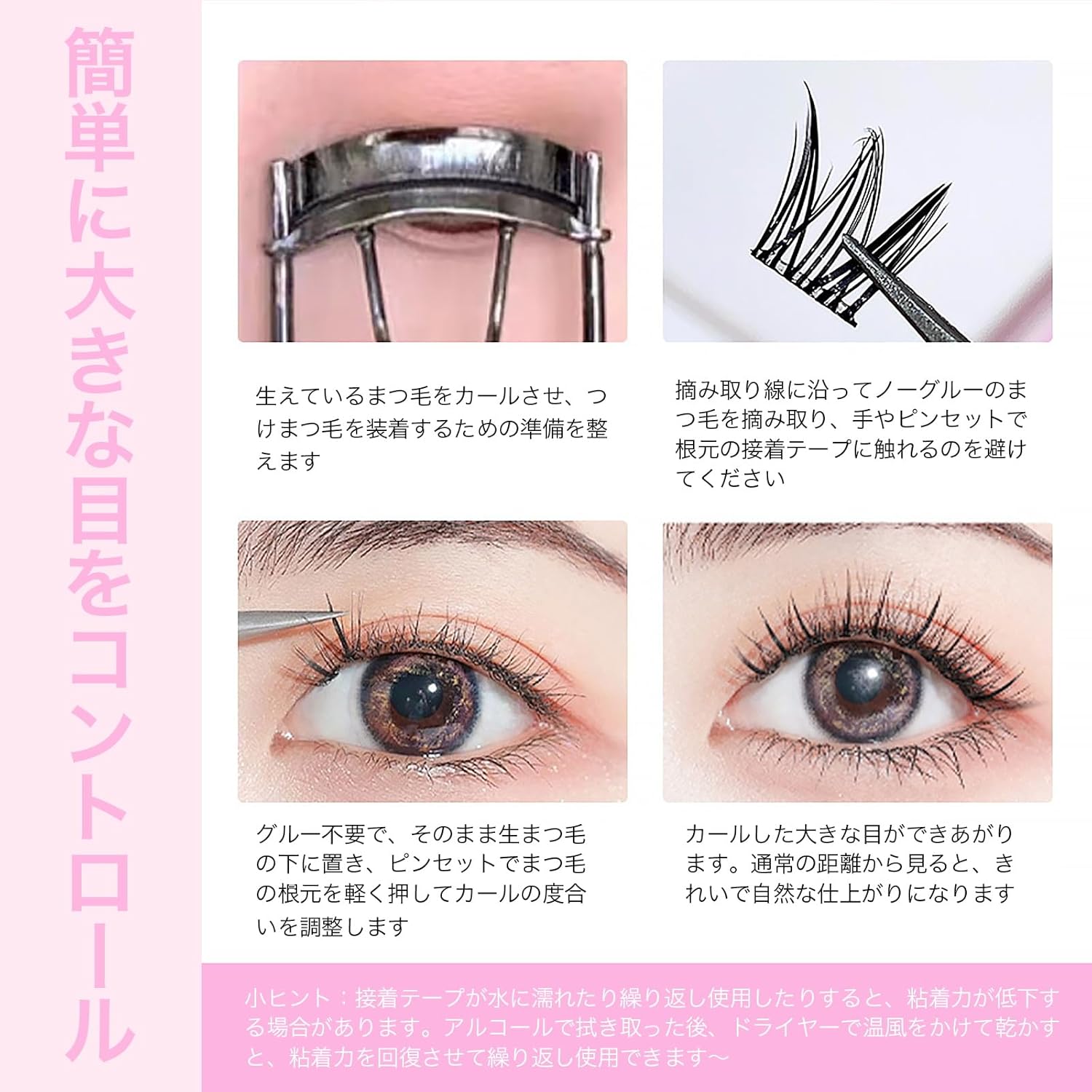 SWEET NIGHT False Eyelashes, Separate Curls, Eyelashes, 3D Texture, Curl from the Root, Long Time, Sweet Mix, Cute Impression (10-Scorpio)