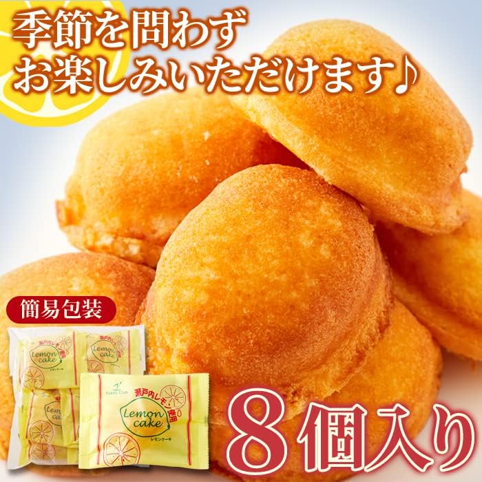 Natural Lifestyle Setouchi Lemon Cake (8 Pieces), Fluffy and Delicious for Lemon Lovers, Refreshing Setouchi Lemon, Moist Individual Packaging