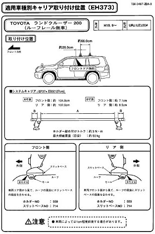 TERZO Base Carrier [Mount Holder Set], Toyota.