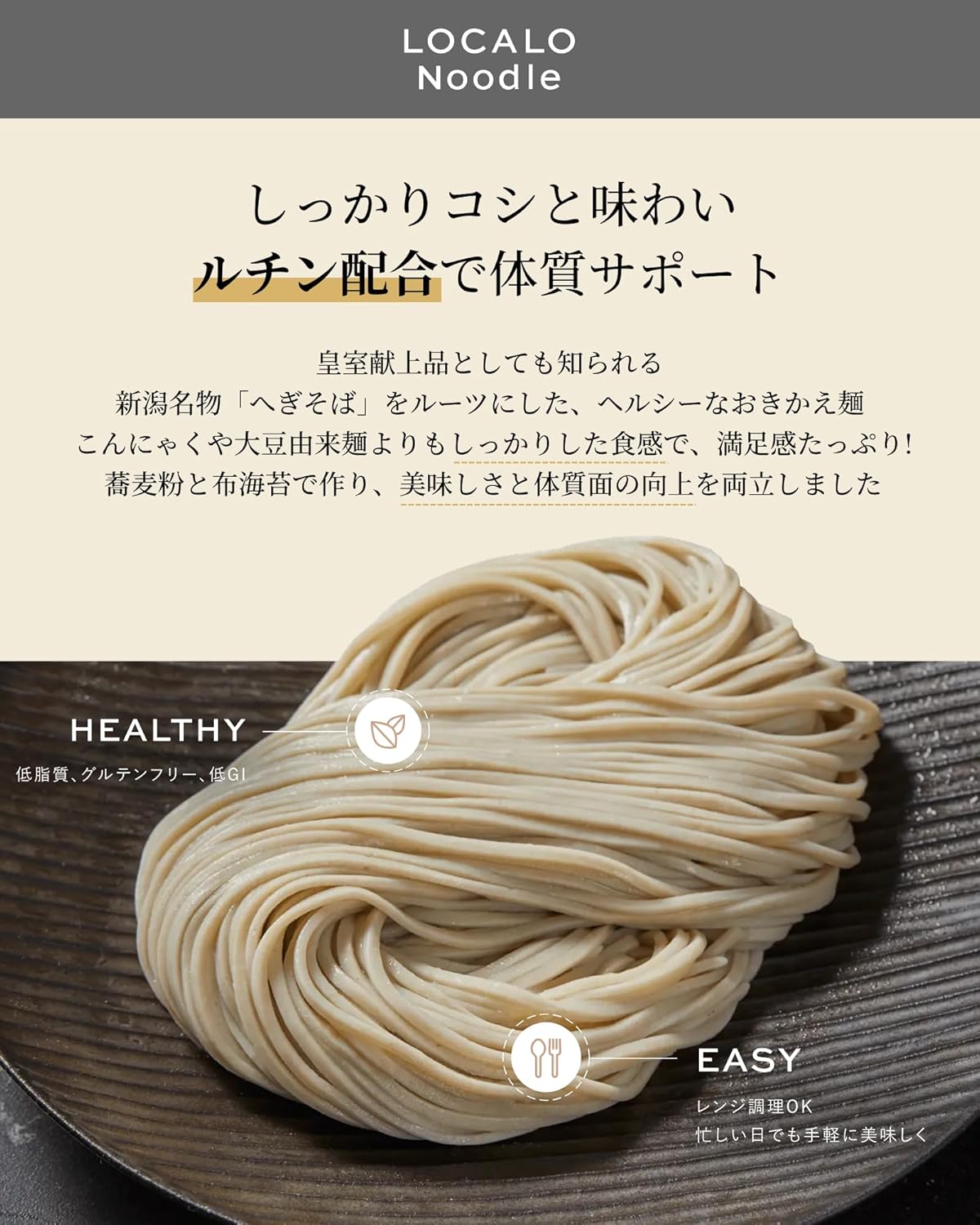 LOCALO Noodle, Low Sugar Gluten Free Noodles, 8-Serving Set (Salt Reduction, Low GI, Low Fat), Replacement Diet, Ramen, Pasta, Mashisoba, Buckwheat (Noodle Noodles, Night Eat, Noodle Gift) Summer Gift