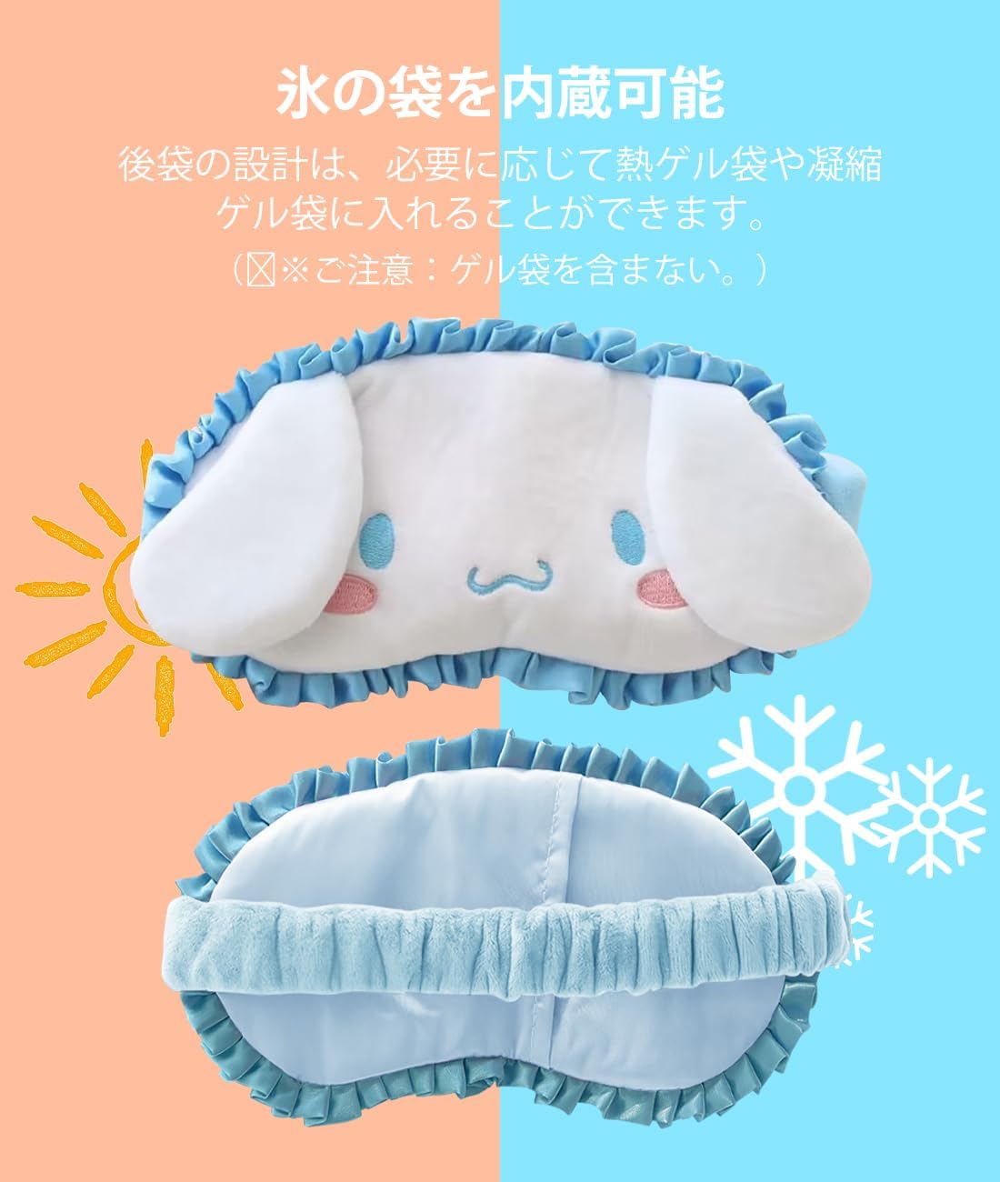 GHDVOP Cinnamoroll Eye Mask, Interesting, Anime Goods, For Sleeping, Cute, Characters, Fluffy, Good Sleep, Light Shade, Lightweight, Blindfolded, 99.99%, Breathable, No Pressure, Soft, Kids, Light