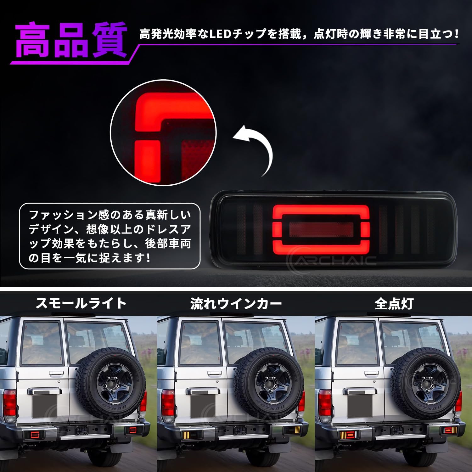 Archaic Toyota Land Cruiser 70 Rear Bumper Lamp with Full LED Tail Light Flowing Turn Signal Opening Action Genuine Replacement Pong Smoke Lens (Fits 2024-2025)