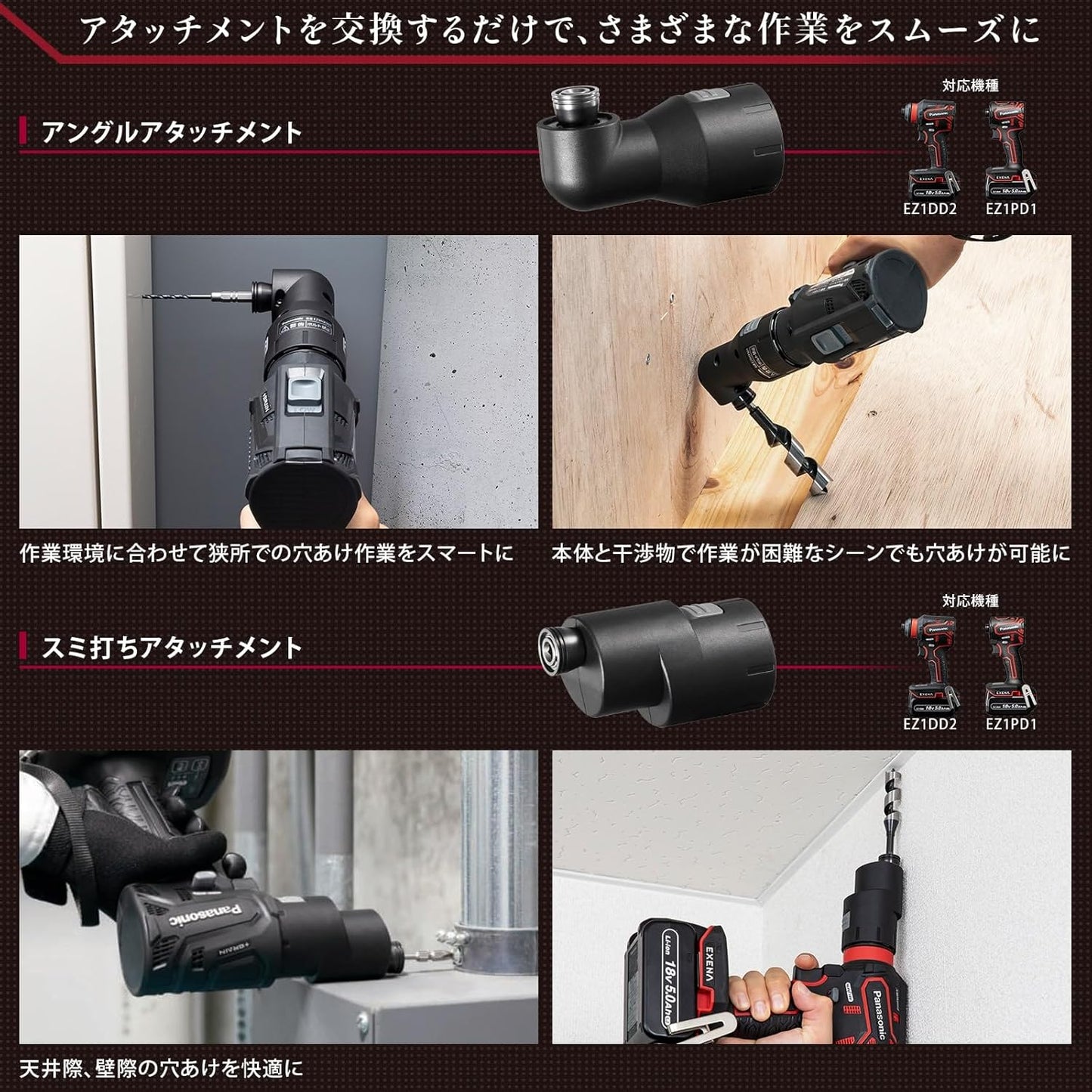 Panasonic EZ1PD1 Angle Attachment Charging Impact ONE ATTACH Impact Driver EXENA P Series EZ9HX501