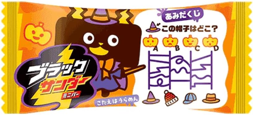 有楽製菓 ブラックサンダー ミニバー ハロウィン限定 大容量 1kg 個包装 チョコレート 詰め合わせ 業務用 配布用 イベント お菓子パック DBOX