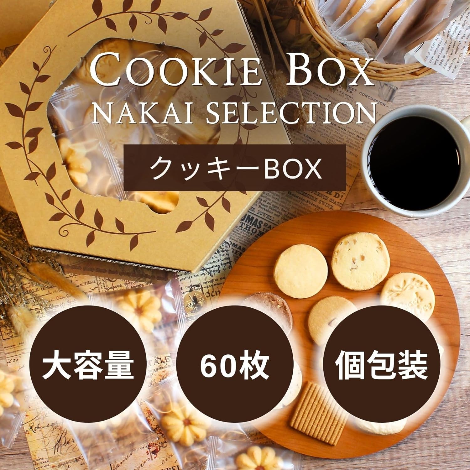 Peach Tree Gift, 60 Piece Cookies, Assorted, Medium, Premium, Sweets, Baked Goods, Summertime Looks, Candy, Present, Gift, Souvenir, Hotel Standards, Store at Room Temperature