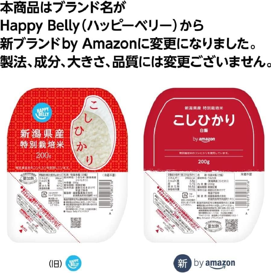 by Packed Rice, Niigata Prefecture Specially Cultivated Koshihikari Rice, 7.1 oz (200 g) x 5 Packs (White Rice)