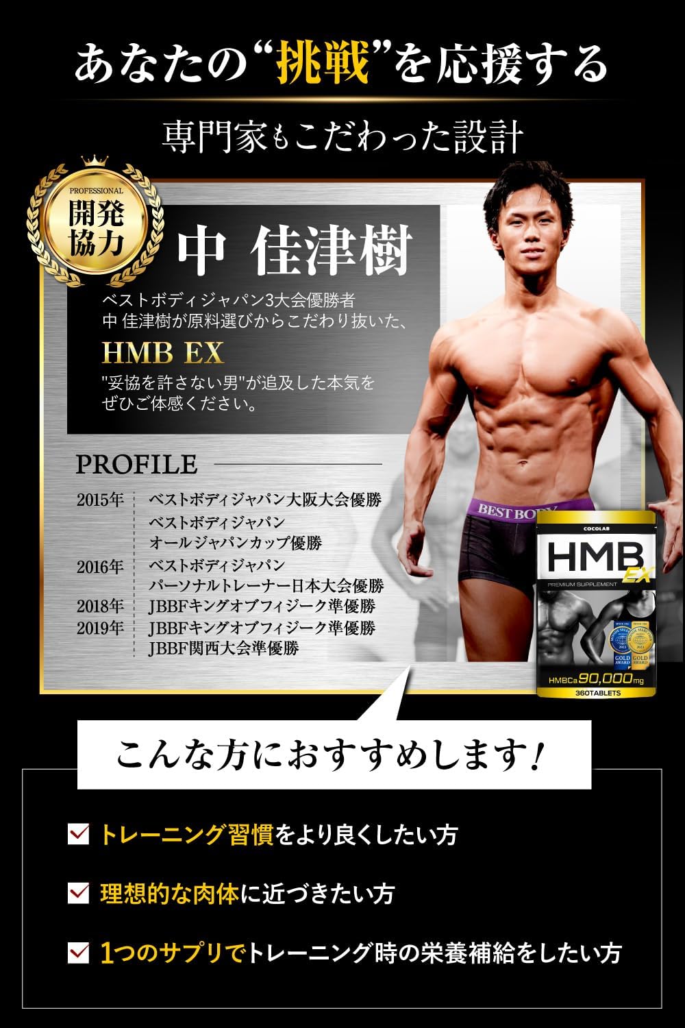 COCOLAB HMB EX Supplement 90,000 mg (Made in Japan) Personal Trainer-Supervised 30-60 Day Supply Muscle Training Training Made in Japan 360 Tablets (x 1)