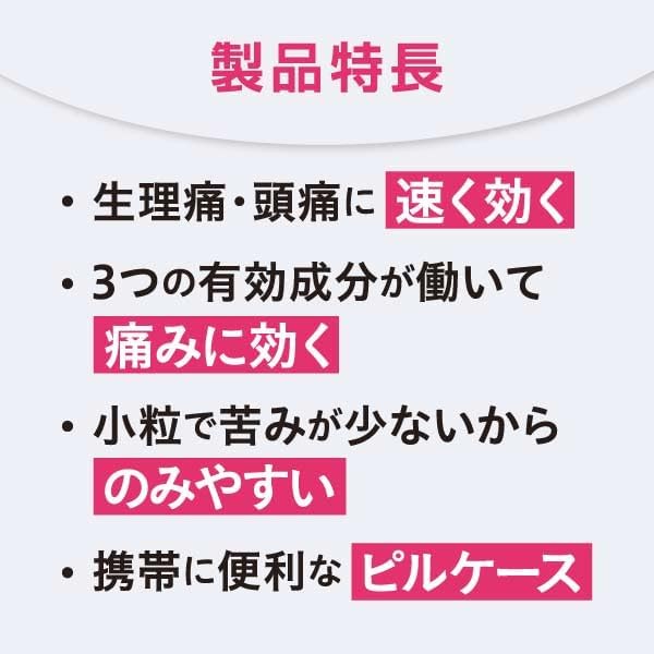 【指定第2類医薬品】ノーシンピュア 16錠