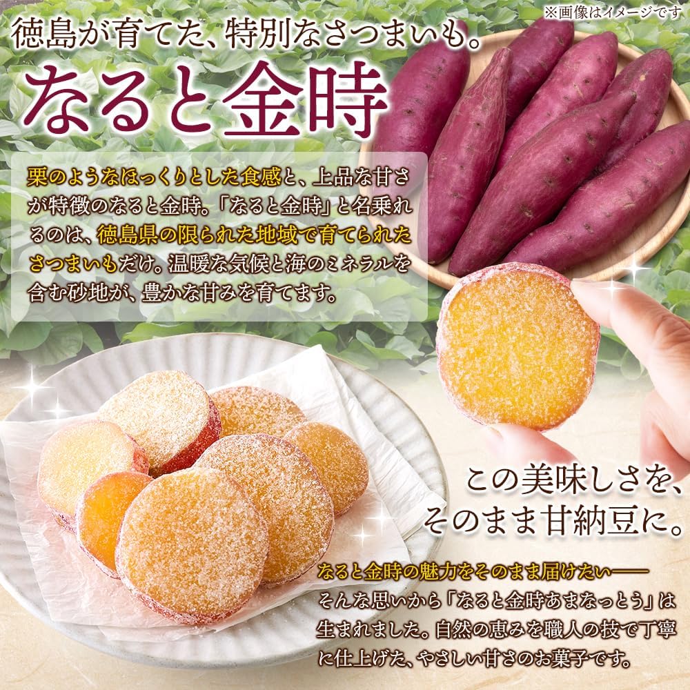 Natural Life, Made in Tokushima Prefecture, Naruto Kintoki Amanatsu, 6.0 oz (170 g), Sweet Natto, Wasan-Bon Potato, Japanese Sweets, Tea Infuser, Ring Cutting Type with Skin