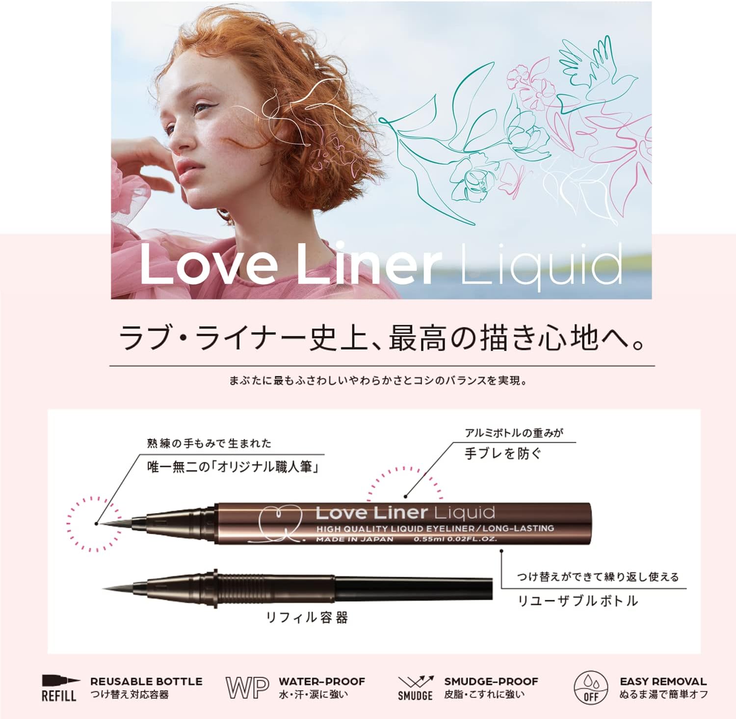 LoveLiner Liquid Eyeliner R4 (Rose Brown)
