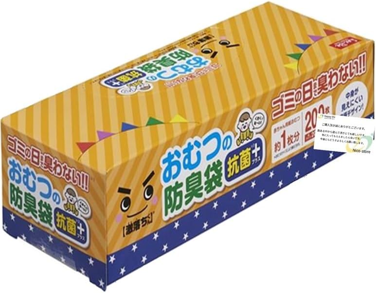 【激落ちくん】 おむつの防臭袋 抗菌 (200枚入) 20×30cm 臭わない 強力防臭 抗菌機能付き 赤ちゃん ペット 生ごみ 介護 (3個セット)