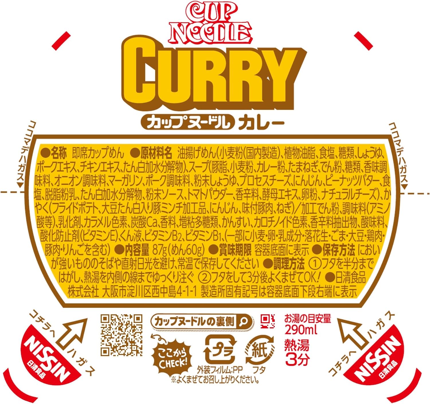 Cup Noodles Curry, Nissin Foods, Cup Noodles, 87g x 20 pieces