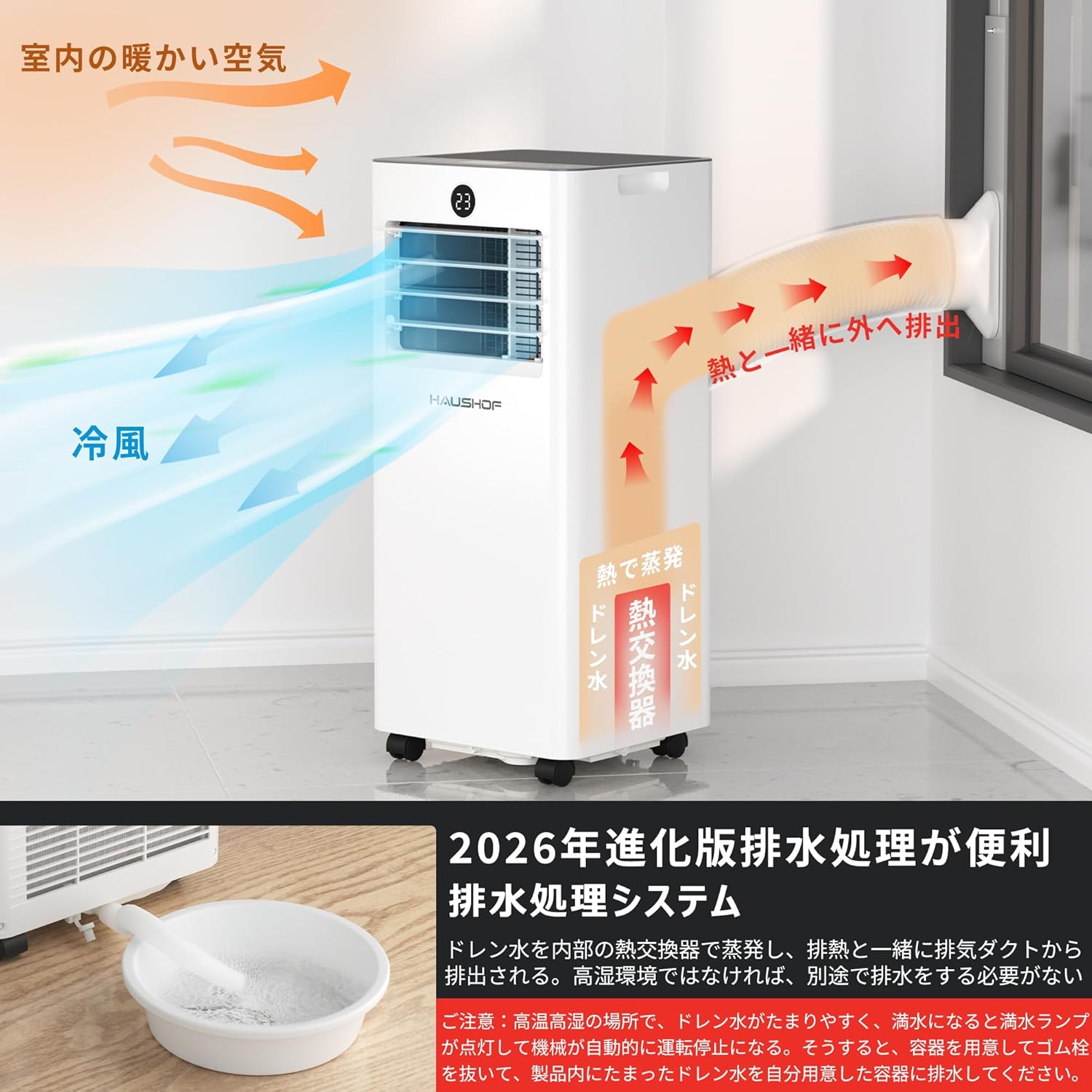 HAUSHOF Spot Cooler, 2026 Model, No Construction Required, Spot Cooler, 2.6 kW, Air Conditioner, Dehumidifier, Cooler, 18.2 to 22.6 sq ft (8 to 10 tatami mats), Portable Cooling, Air Blowing