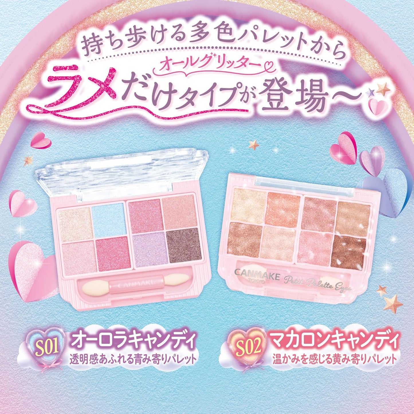 Canmake Petit Palette Eyes (Sparkling Type) S02 Macaron Candy Eye Shadow Glitter Palette Sheer Tip Included