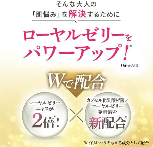 Ozio (ozio) natch Life Royal Jelly Mochi Gel 75g All-in-One All-in-One Gel (Dry Skin/Aging/Additive-Free)